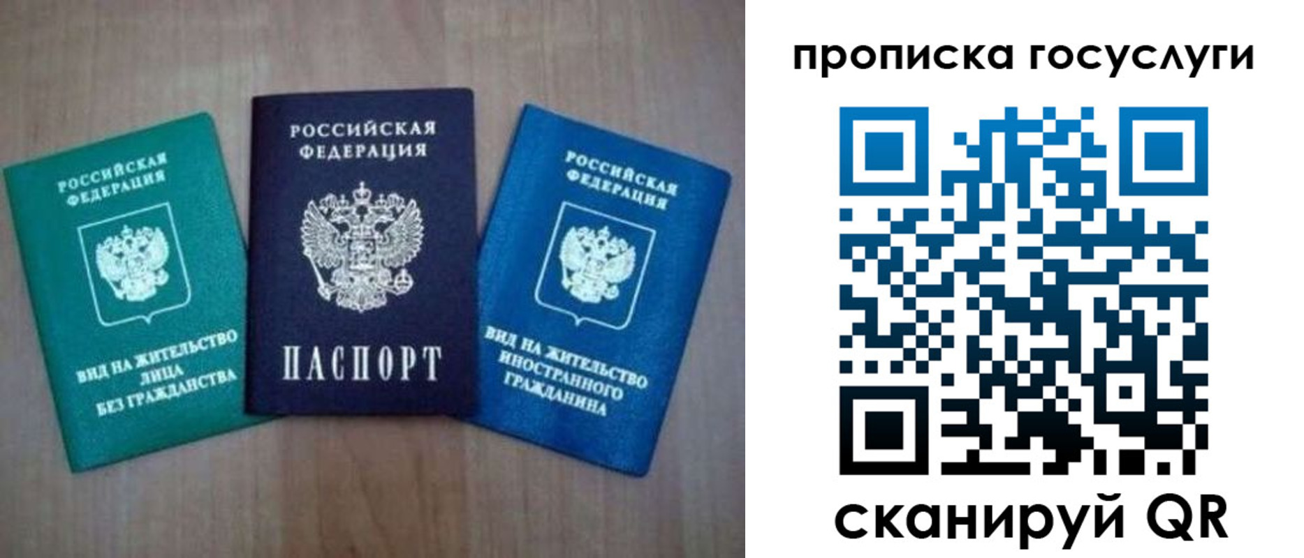прописка для работы в Нижневартовске