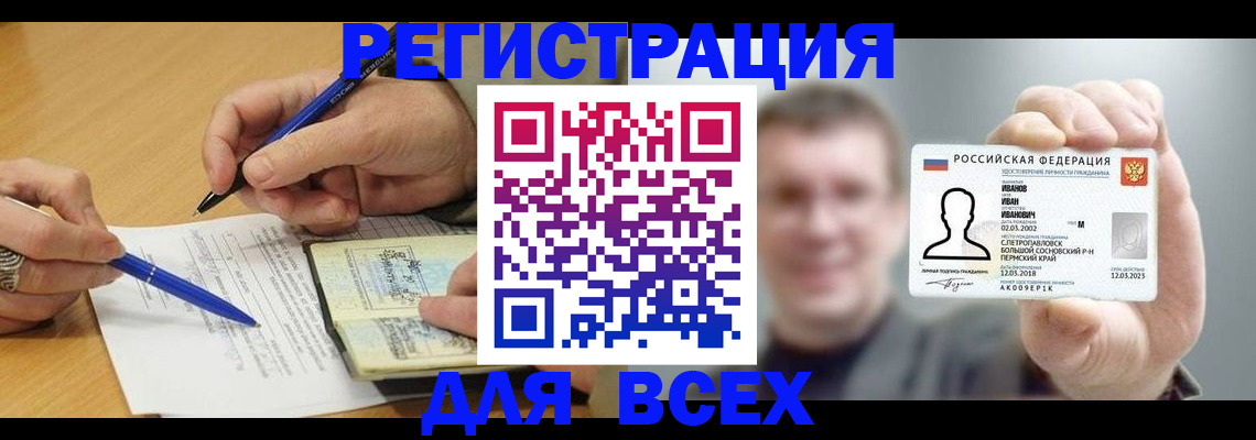 прописка от собственника в Нижневартовске