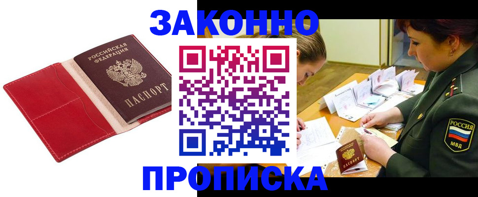 временная регистрация поиск в Нижневартовске