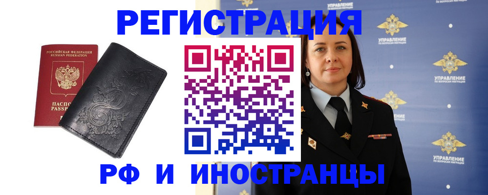 временная регистрация адрес в Нижневартовске