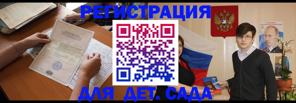 прописка законно в Нижневартовске