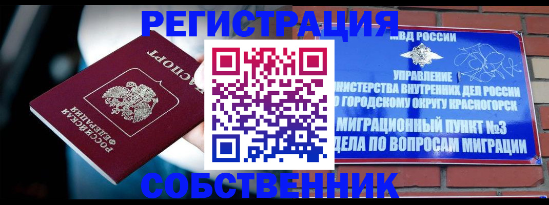 прописка иностранных граждан в Нижневартовске